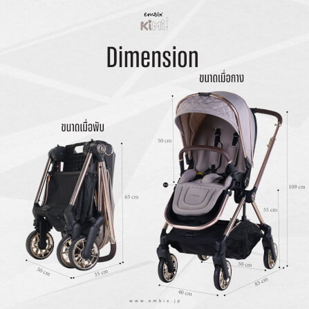 รถเข็นเด็กแบบเข็นได้สองทิศทาง EMBIX รุ่น KIMI ใช้ได้ตั้งแต่เเรกเกิด สีครีม_4